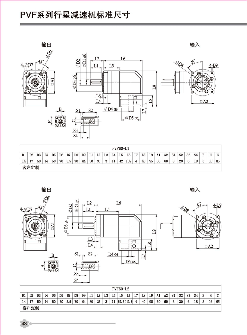 行星新彩頁(yè)_頁(yè)面_43.jpg 行星新彩頁(yè)_頁(yè)面_43.jpg