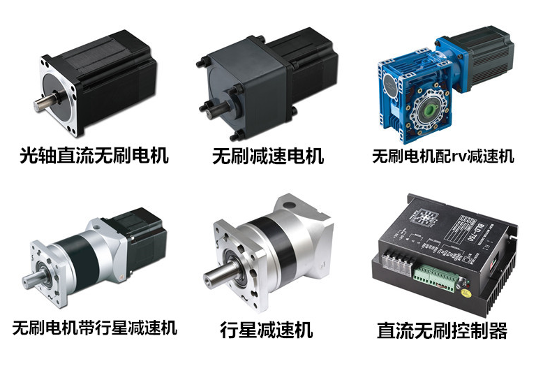 直流無(wú)刷電機(jī).png 直流無(wú)刷電機(jī).png